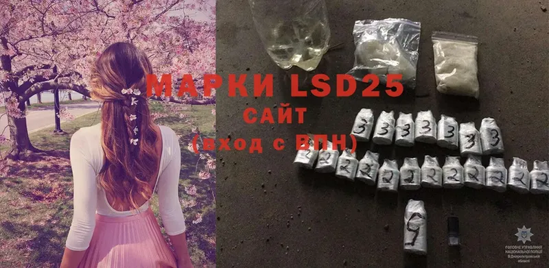 LSD-25 экстази кислота  Канаш 