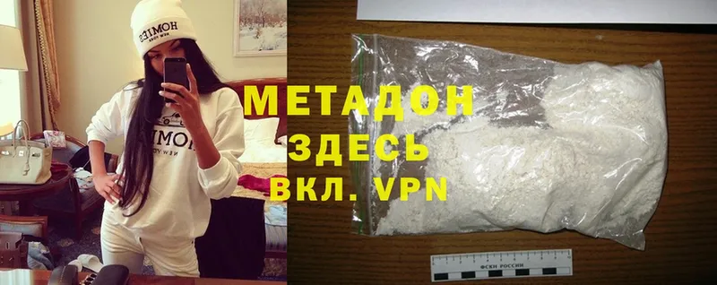 МЕТАДОН methadone  дарк нет как зайти  Канаш 